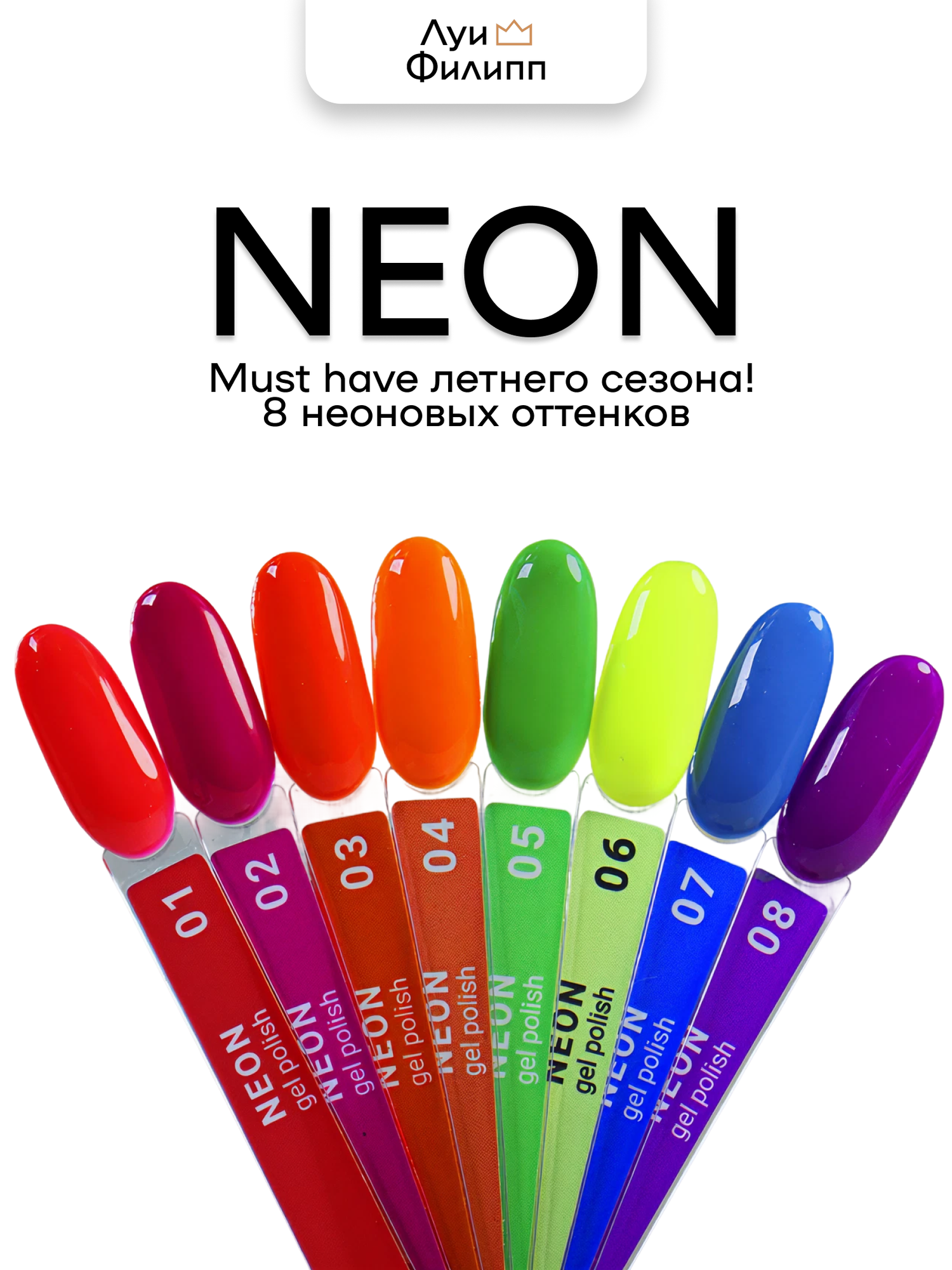 Луи Филипп Неоновый Гель-лак для ногтей Neon 06 10g — фото 1