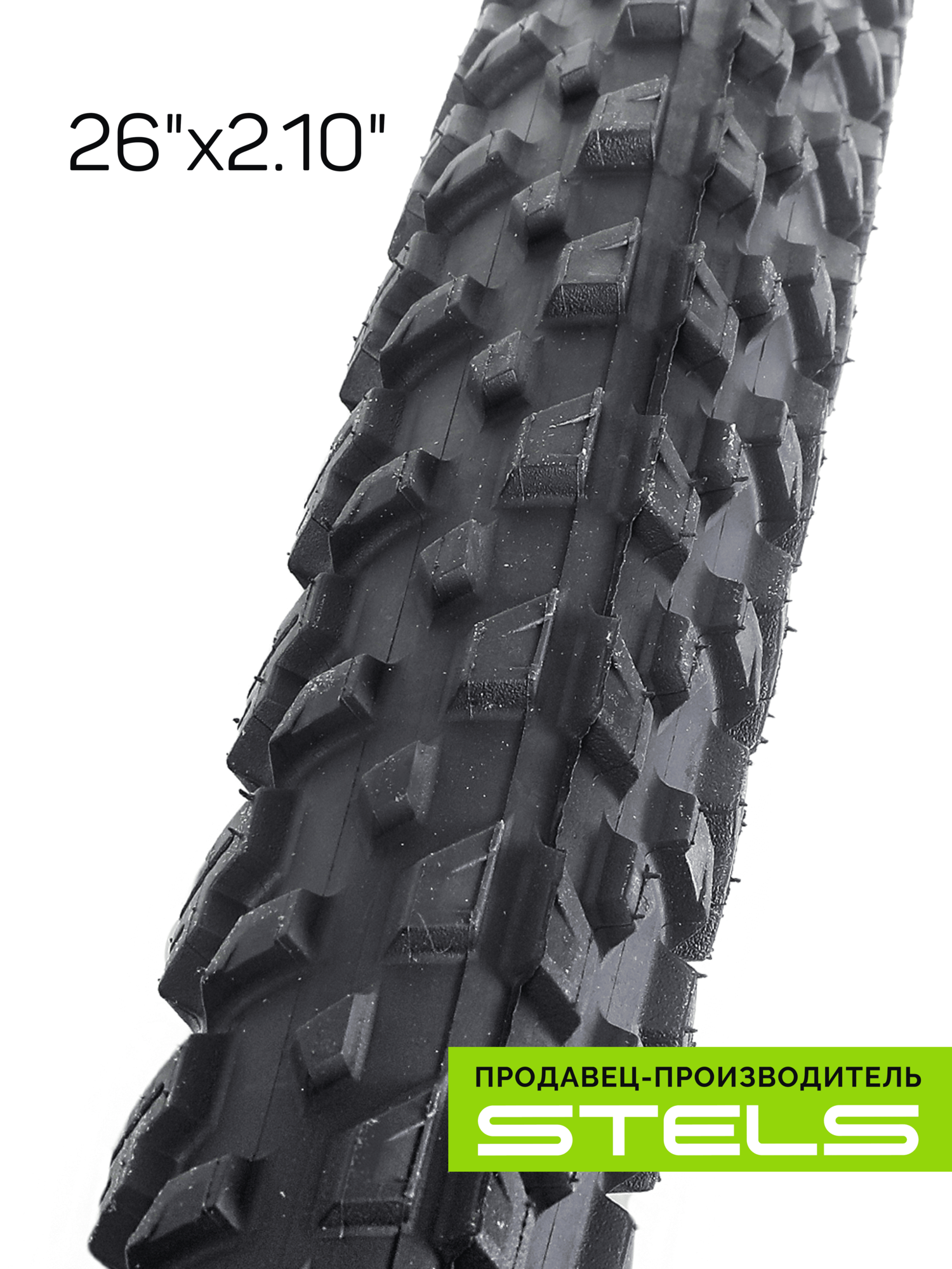 Велопокрышка STELS / CHAO YANG 30TPI 26"х2.10" H-5161 NEW, покрышка для велосипеда
