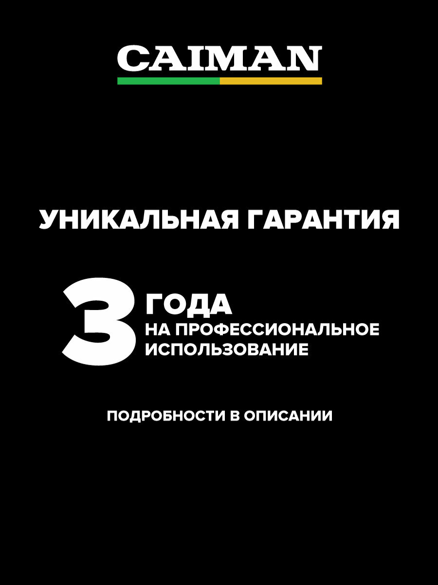 Изображение Газонокосилка бензиновая CAIMAN Fasto 50CV самоходная (мульчер; без травосборника)