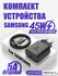Зарядное устройство для Samsung 45W