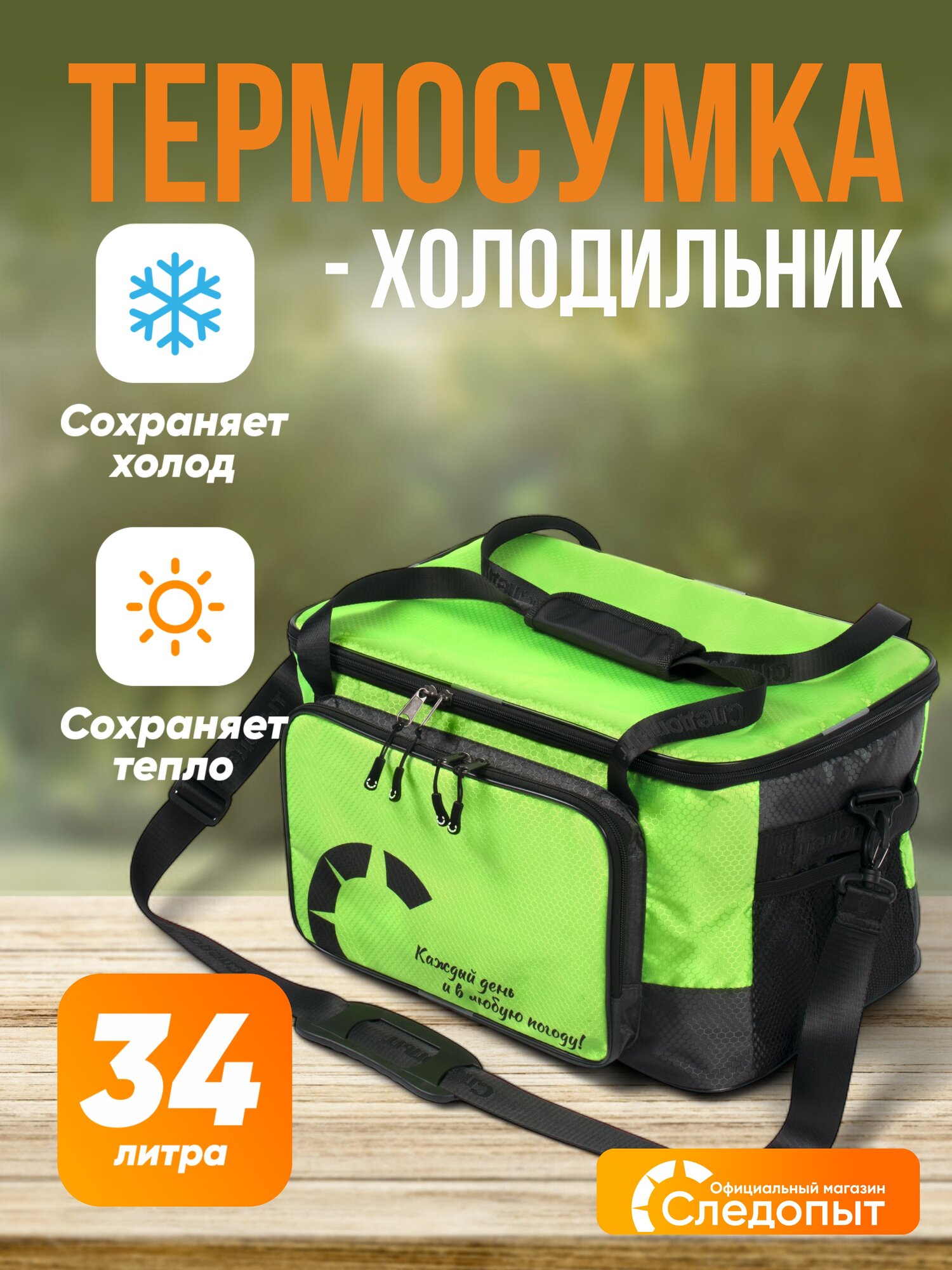 Сумка холодильник термосумка, 34 л, термосумка, сумка холодильник, изотермическая сумка