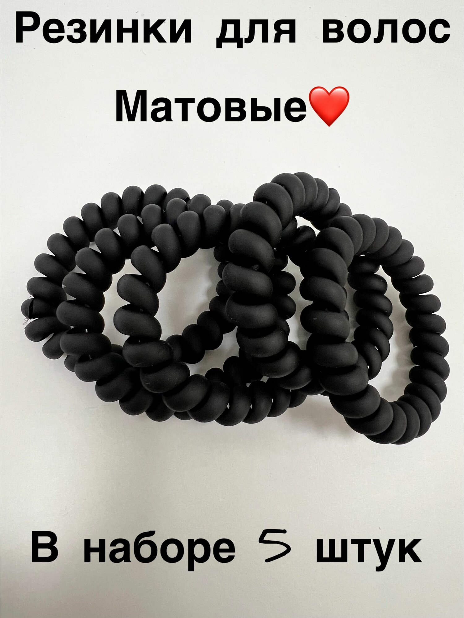 Резинка для волос