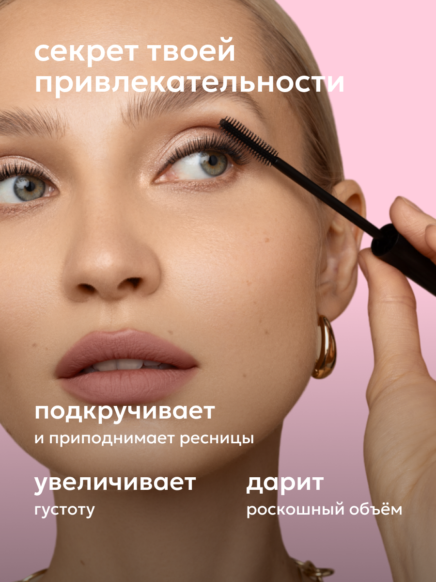 Likato Professional Тушь с эффектом накладных ресниц Magnetic Lash, 7.3 г — фото 1