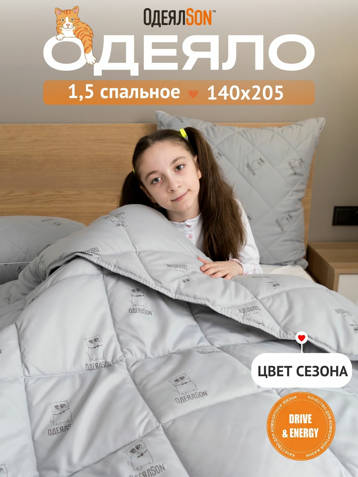 Одеяло 1.5 спальное 140х205 см гипоаллергенное всесезонное для взрослых и детей