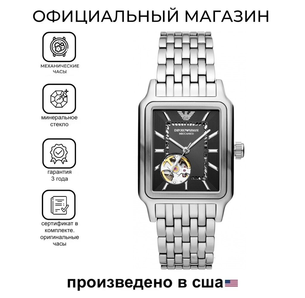 Наручные часы EMPORIO ARMANI, серебристый