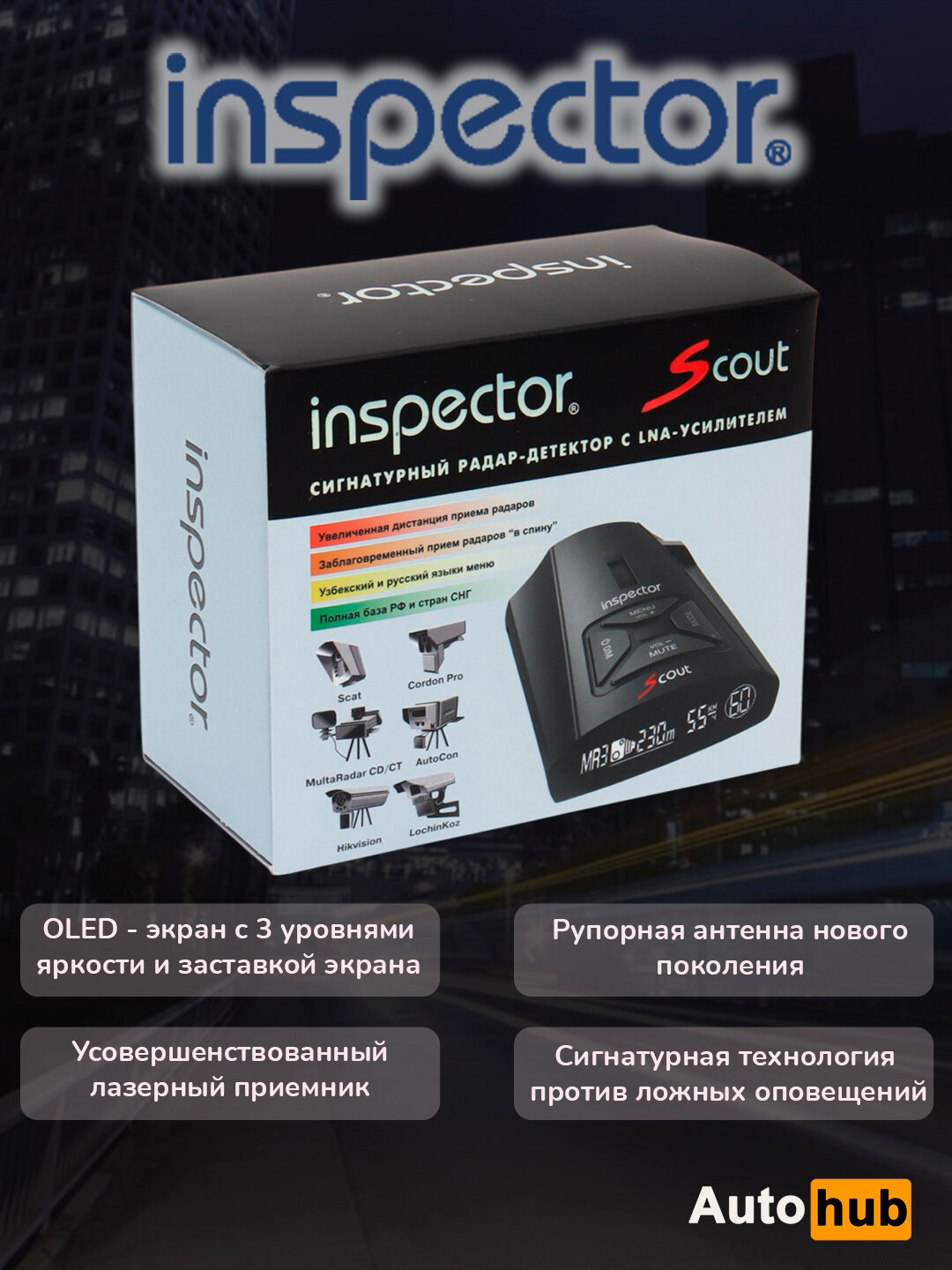 Inspector Scout, радар детектор антирадар инспектор Inspector, с LNA - усилителем — фото 1