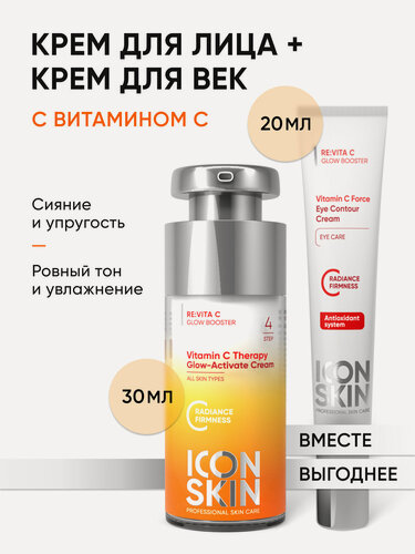 Изображение товара Крем для лица Vitamin C Therapy, 30 мл, Крем для кожи вокруг глаз Vitamin С Force, 20 мл