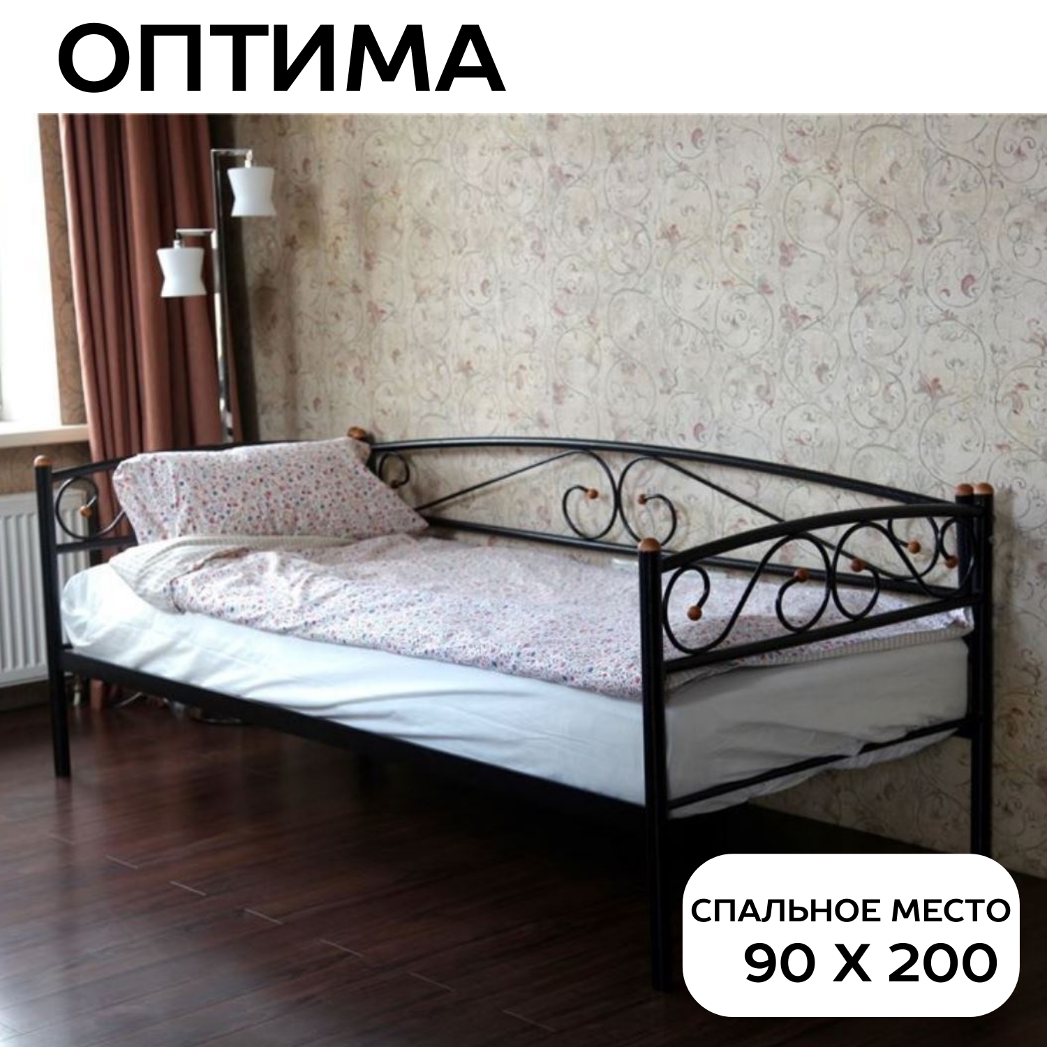 Кровать односпальная Оптима Люкс, 90х200 см, металлическое основание, цвет черный