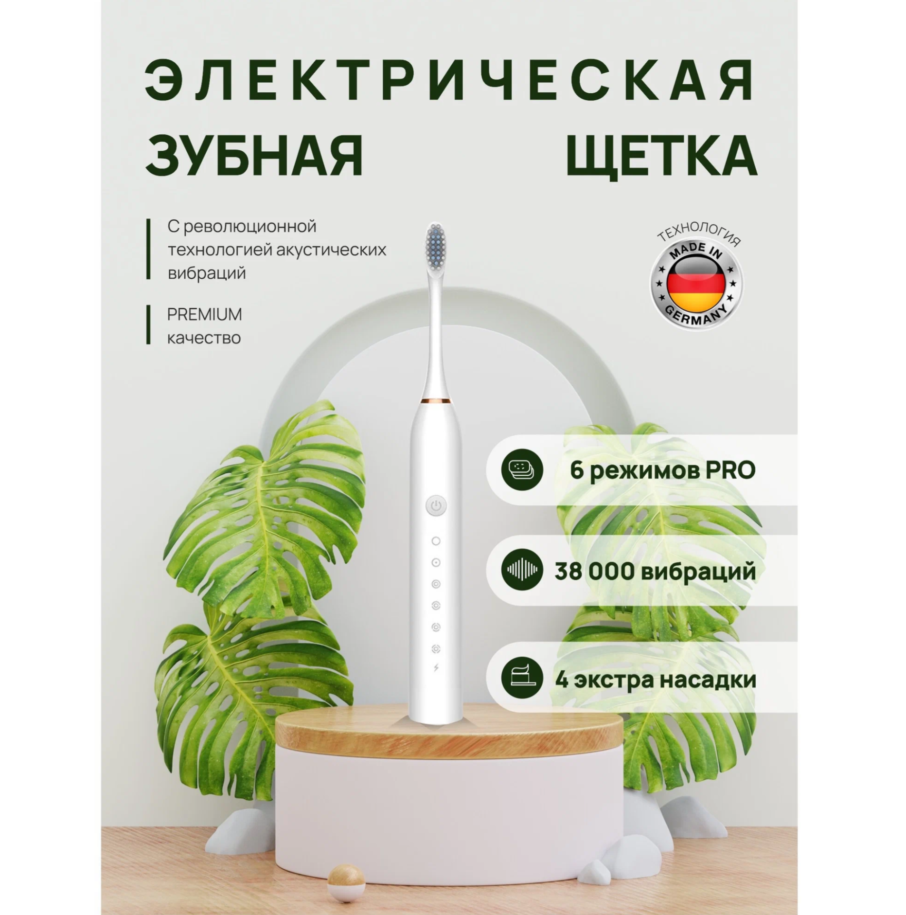 Ультразвуковая зубная щетка Sonic Toothbrush X-3, Global, белый