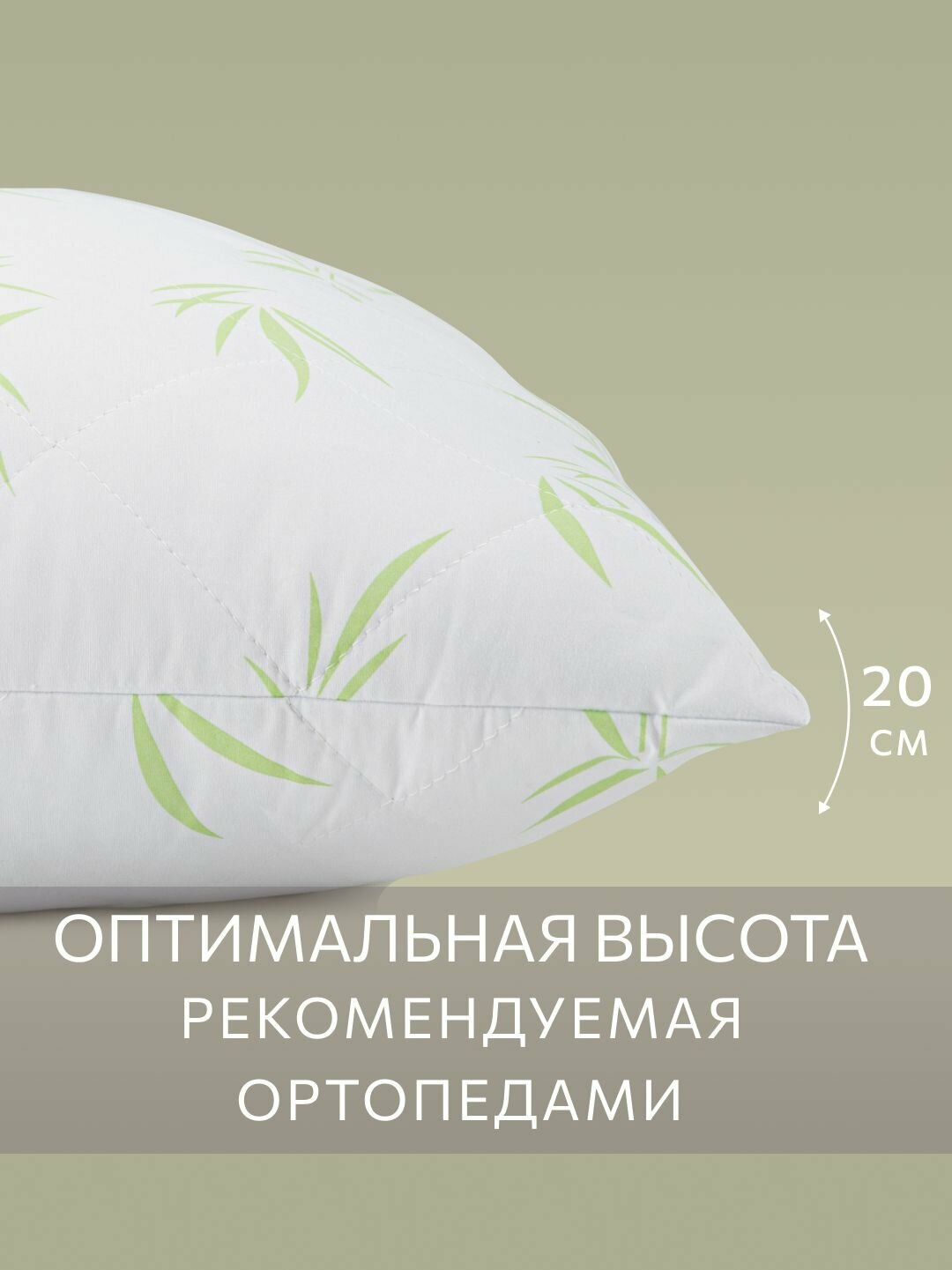 Подушка Guten Morgen BambooLine, бамбуковый наполнитель, гипоаллергенная, 70х70 см стеганая — фото 1