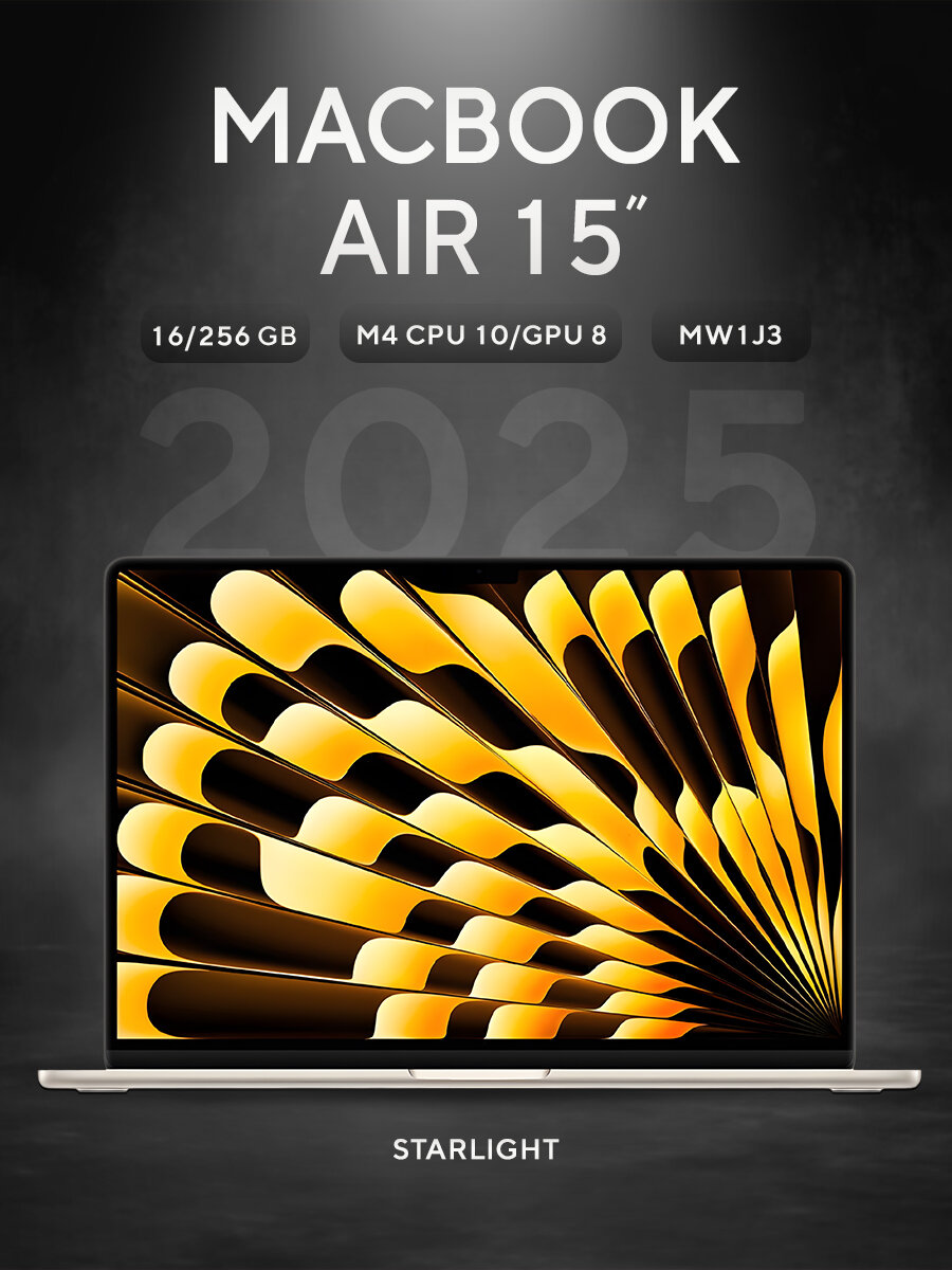 Ноутбук Apple MacBook Air 15 2025 M4 16/256GB Starlight MW1J3