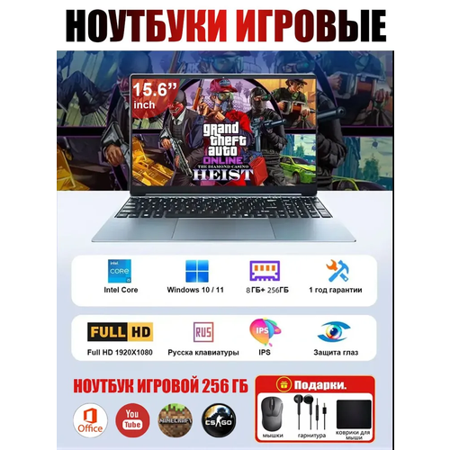 Ноутбук Intel Celeron N4000 для работы и учебы 14.1" DDR4 8ГБ SSD 256ГБ , серый