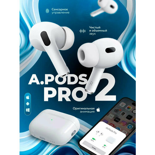 Беспроводные наушники Pods Pro 2 наушники 108000₽