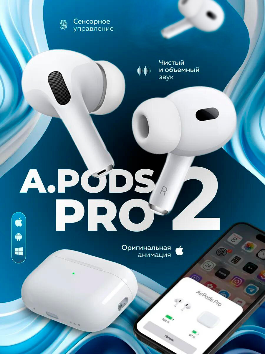 Беспроводные наушники Pods Pro 2 наушники