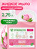 Жидкое мыло SYNERGETIC "Аромамагия" 2.75л