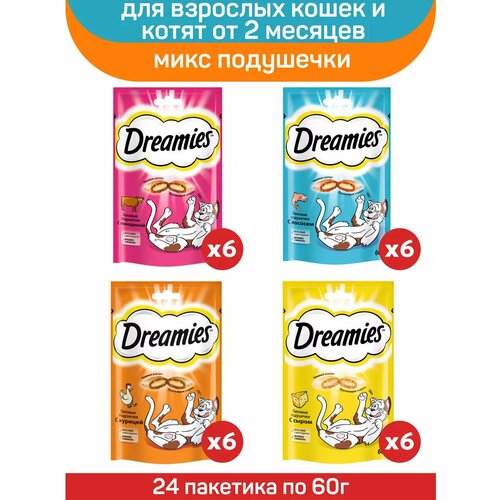 Лакомство для кошек Dreamies Микс вкусов: с курицей, с сыром, с лососем, с говядиной, 24 пачки по 60 г
