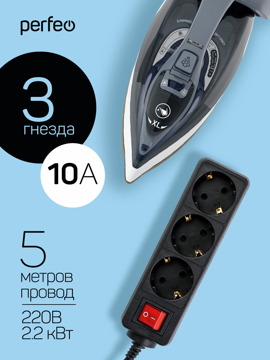 Сетевой удлинитель с кнопкой Perfeo POWERMATE 5,0м, 3 розетки, черный