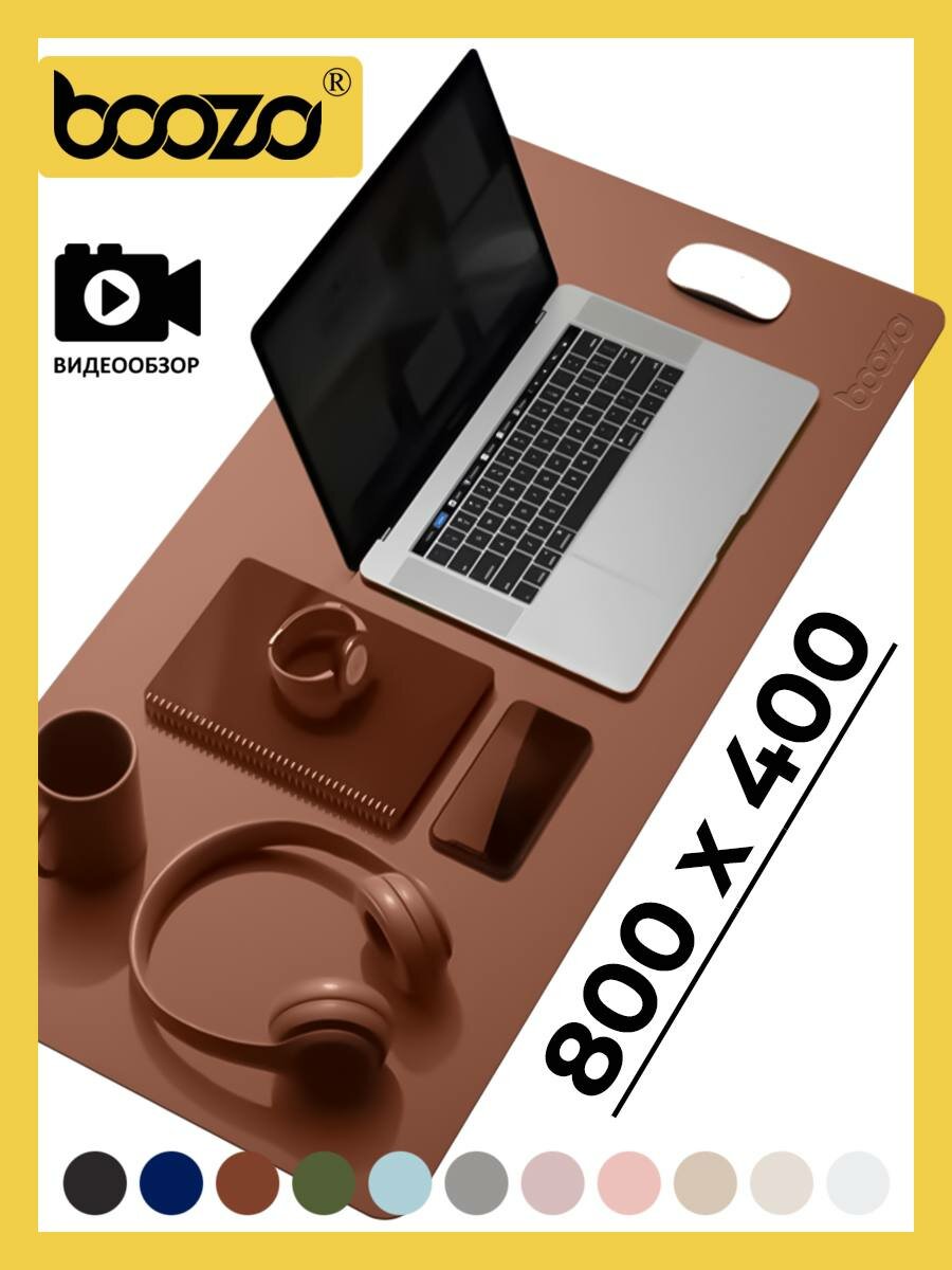 Коврик для мышки большой BOOZO Desk mate s, кожаный коврик для мыши, коврик для мышки компьютерный, коричневый