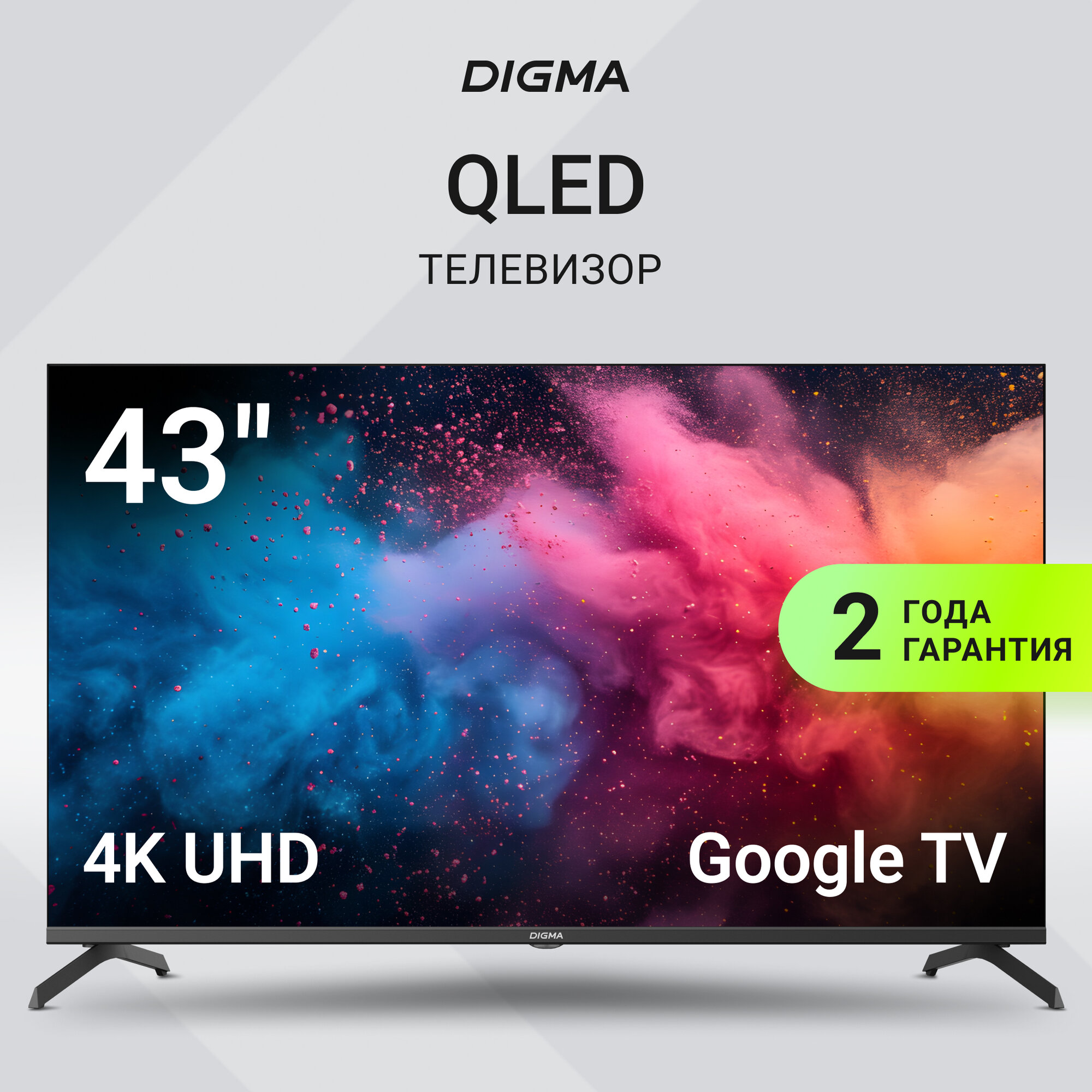 43" Телевизор Digma DM-LED43UQB31, QLED, 4K Ultra HD, черный, смарт ТВ, Google TV