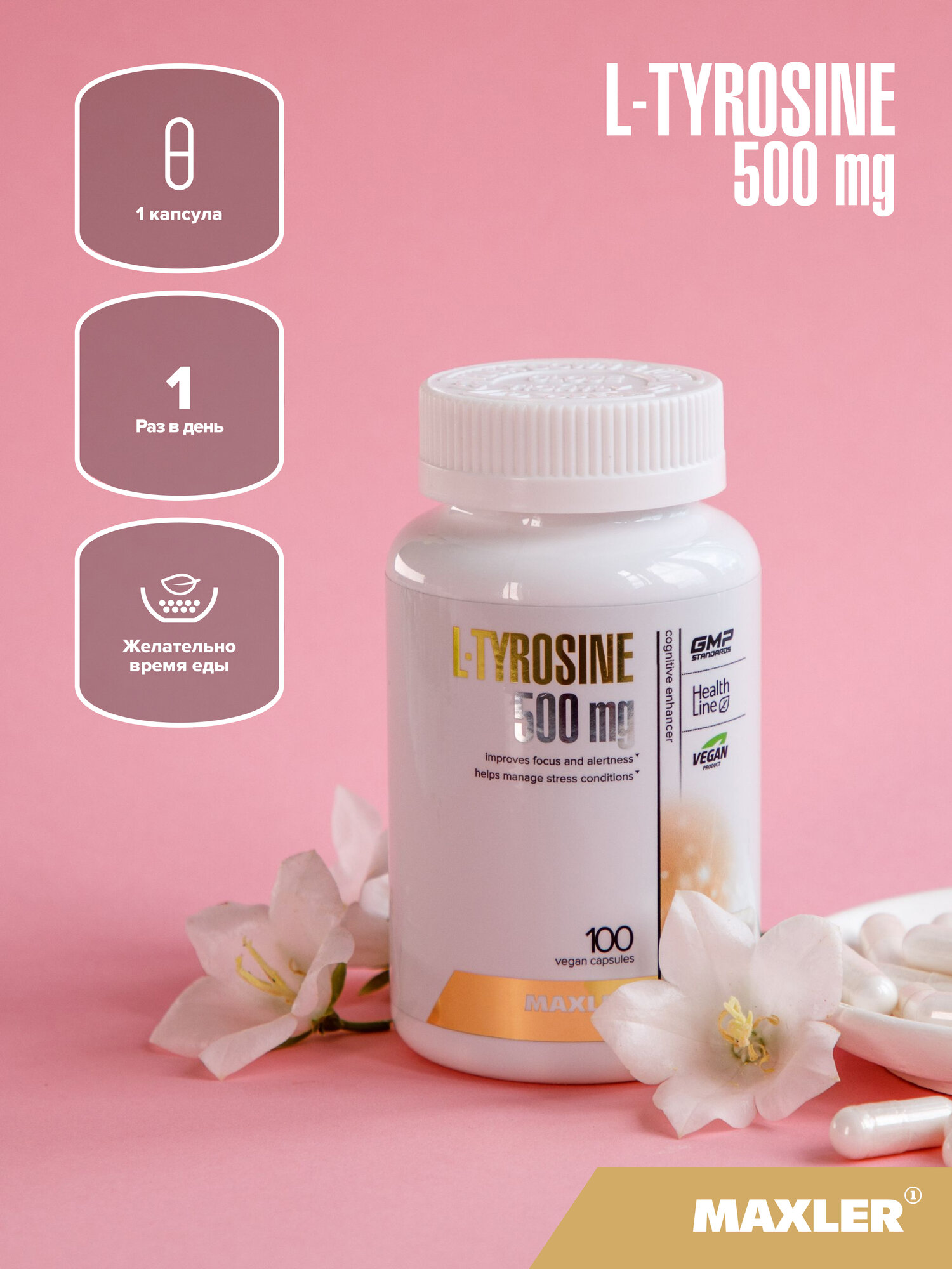Аминокислота L-тирозин Maxler L-Tyrosine, 500 мг на порцию, 100 капсул — фото 1