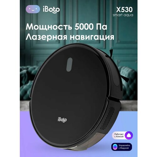 iBoto X530, сухая и влажная уборка, Встроенный Лидар, 5000 Па
