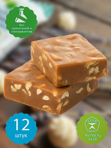 Изображение товара Щербет мягкий с арахисом