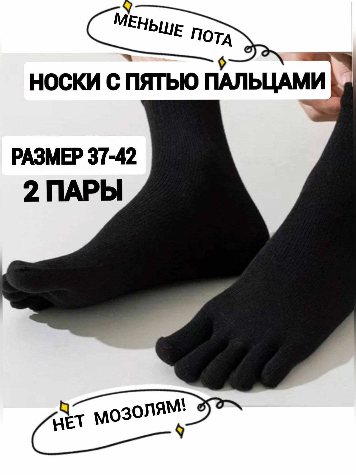 Носки спортивные
