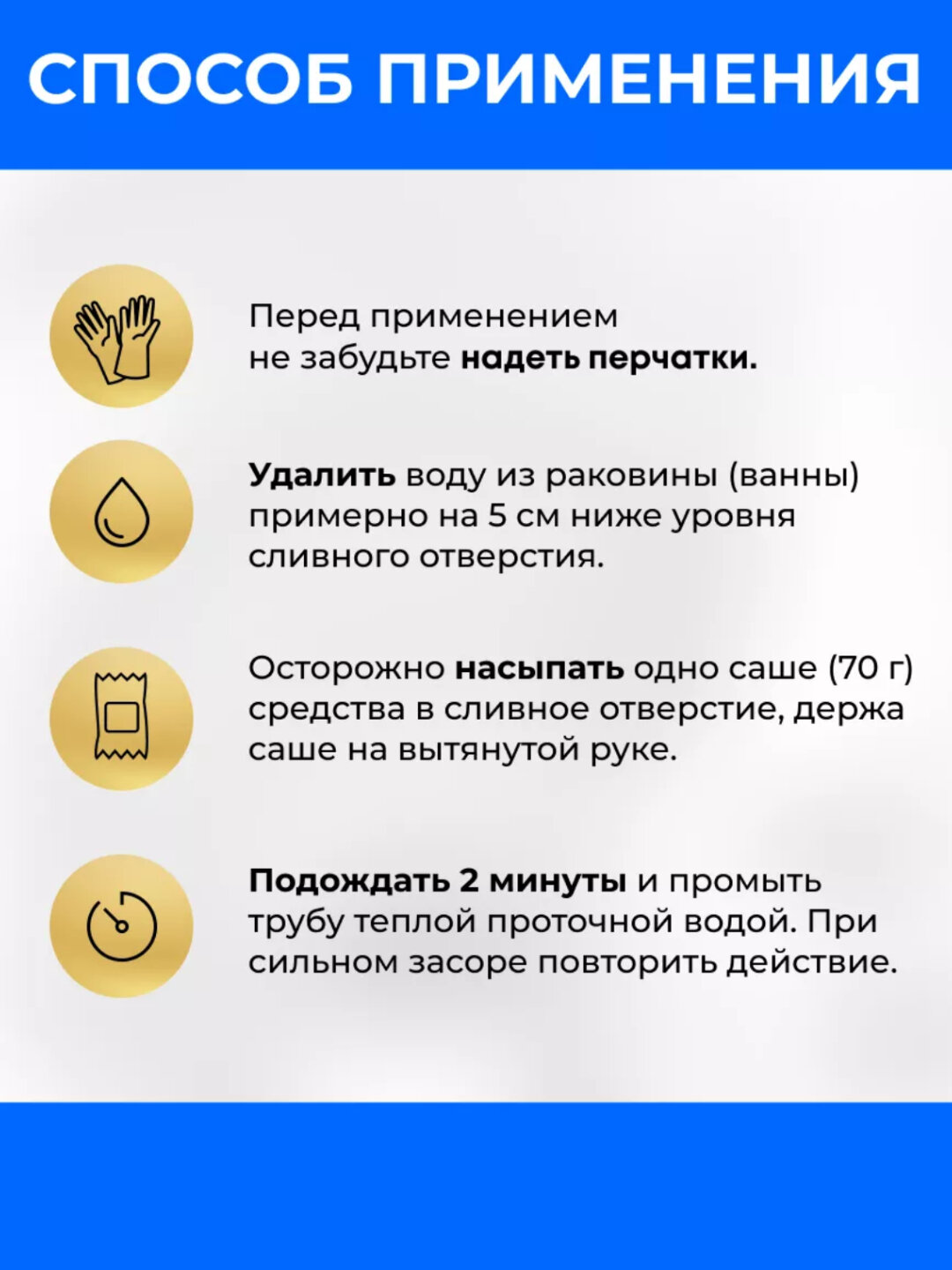 Гранулированное средство Vash GOLD для ванной, от засоров, голубой, пакет, 70 г — фото 1
