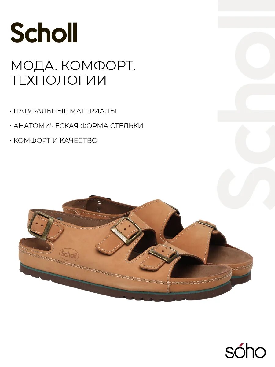 Сандалии Scholl, размер 39F, коричневый