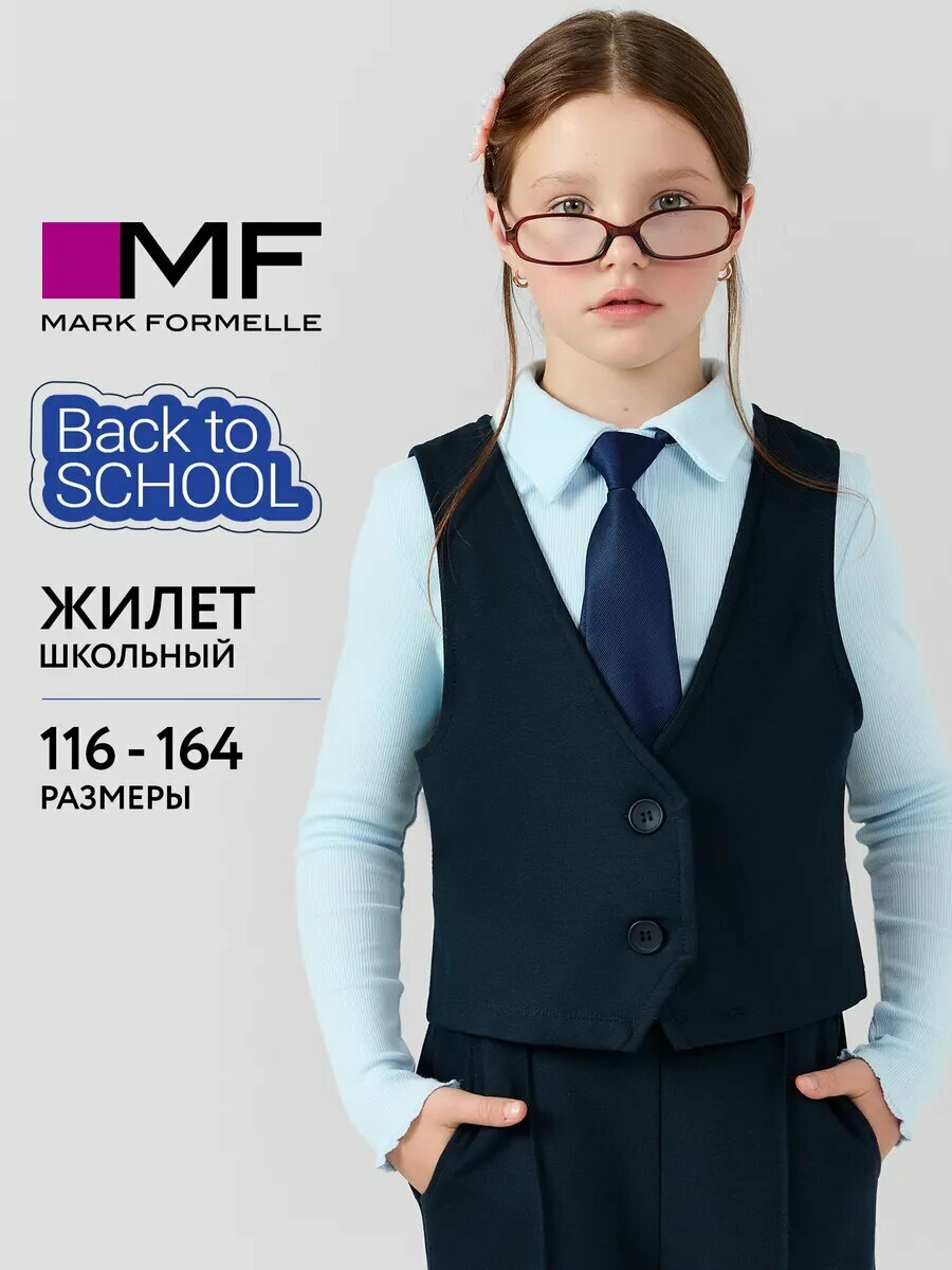 Школьный жилет MARK FORMELLE для девочек размер 134-68 неви