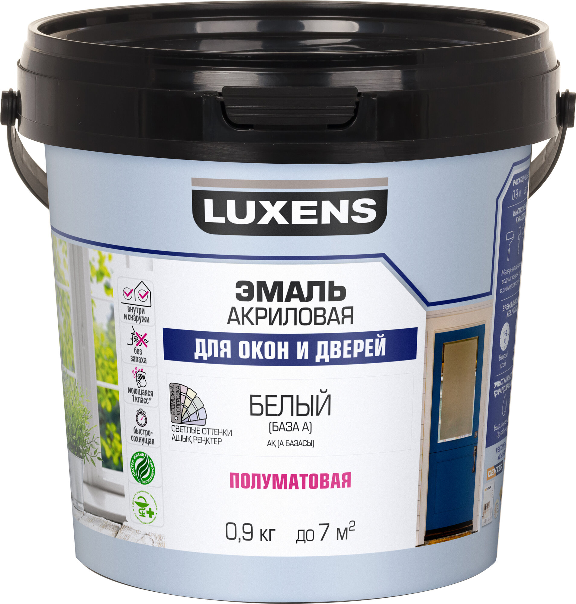 Эмаль для окон и дверей Luxens полуматовая цвет прозрачный база C 0.9 кг