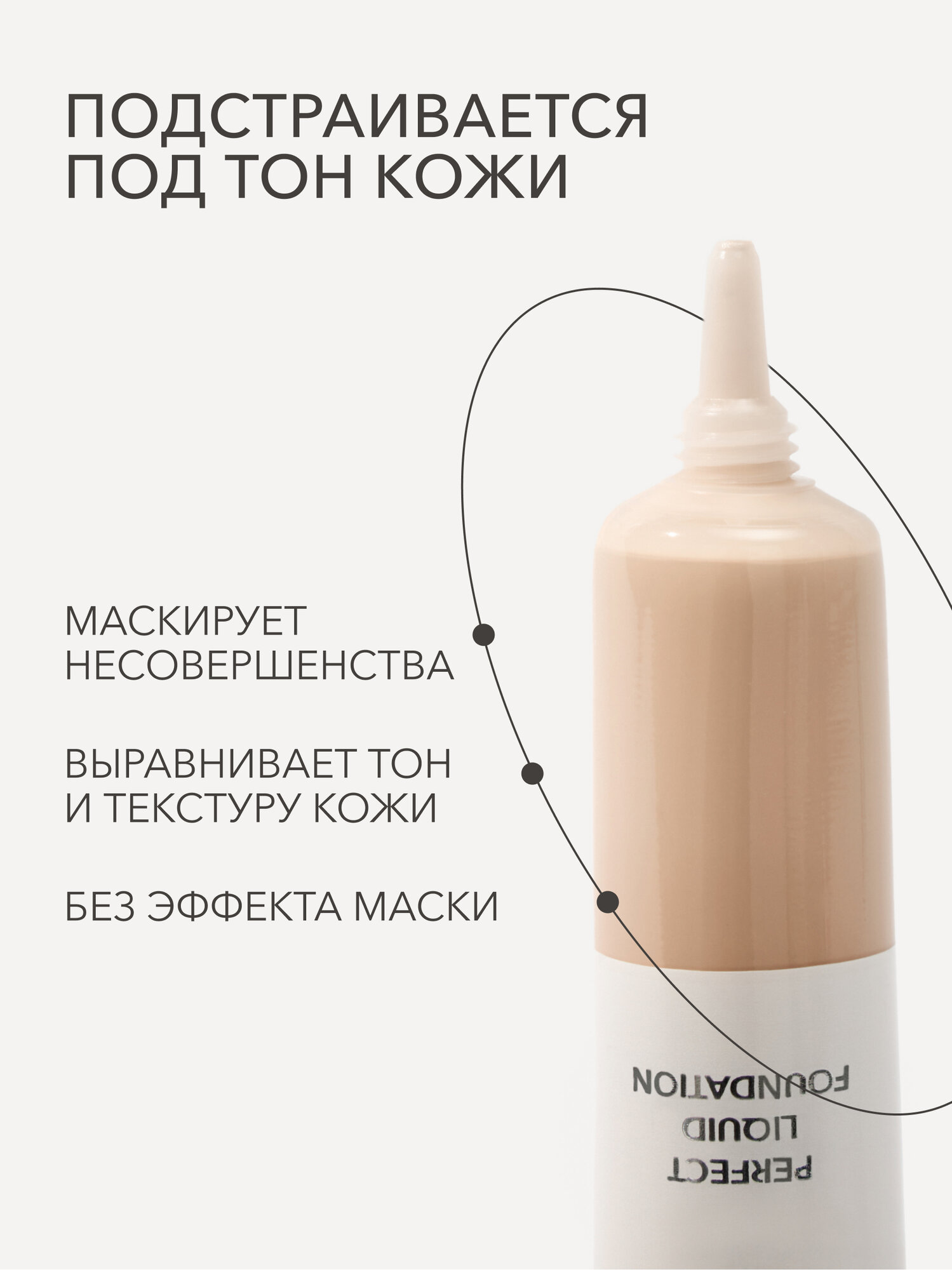 Тональный крем для лица SHIK матирующий стойкий PERFECT LIQUID FOUNDATION, средний оттенок 2 с теплым подтоном — фото 1