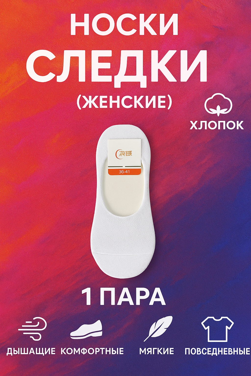 Носки  СЛЕДКИ, размер 37-41, белый/белый