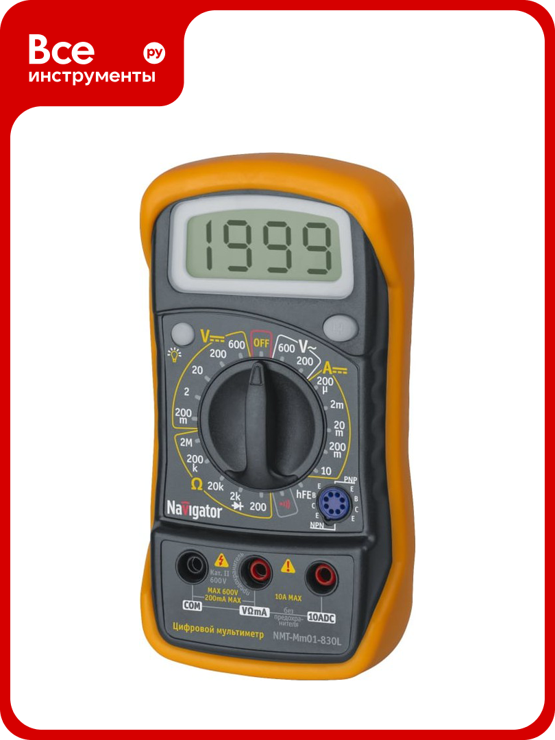 Мультиметр Navigator NMT-Mm01-830L 82428