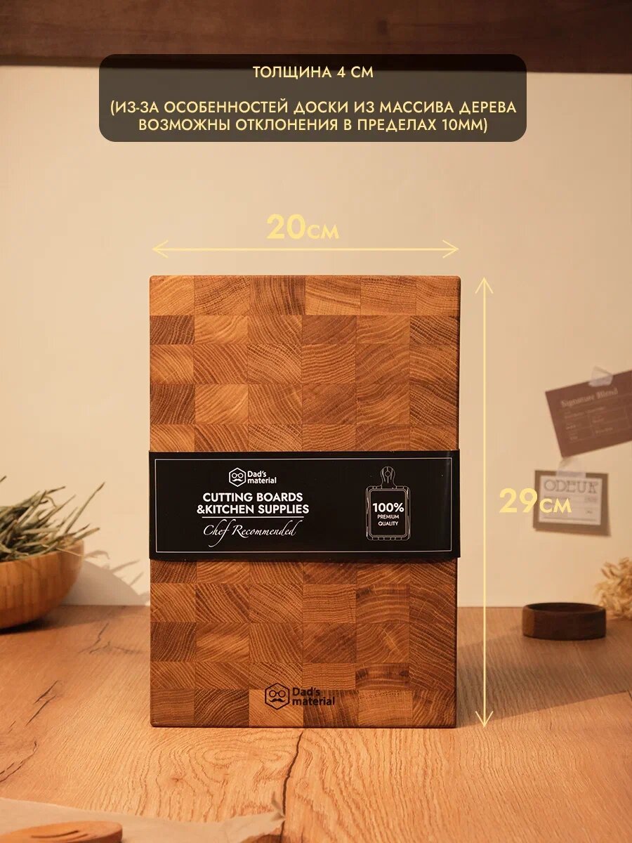 Изображение Разделочная доска мини Dad's material дуб, дерево, с гастроемкостью, коричневая, 29x20 см