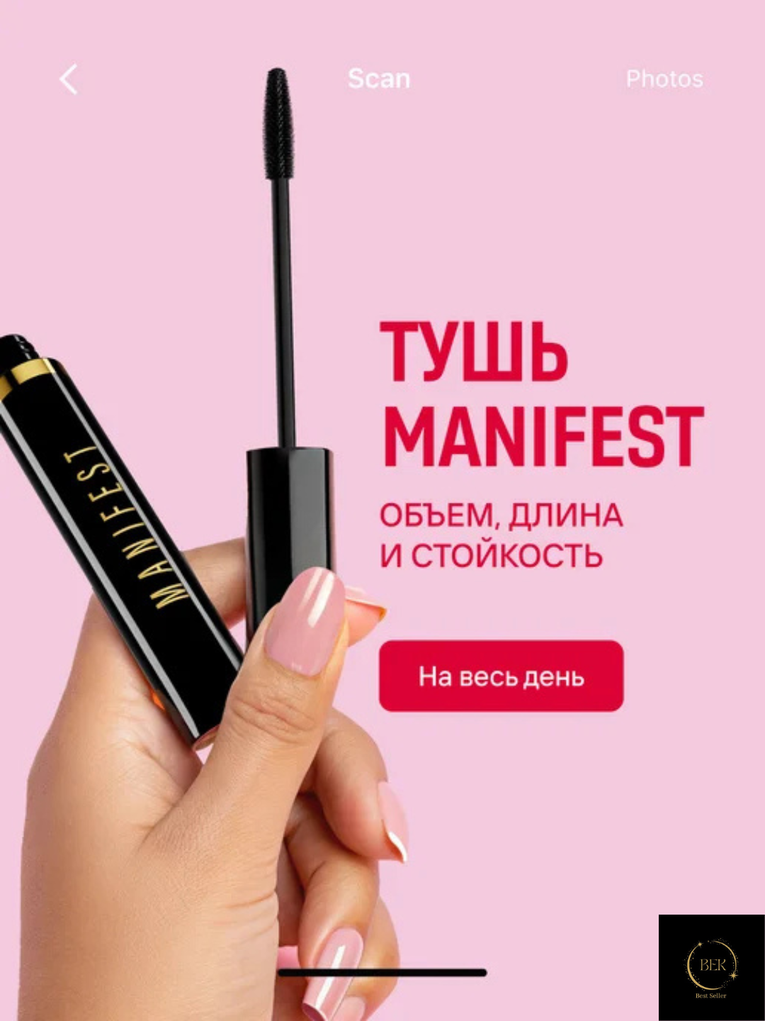 Тушь для ресниц Manifest L'Аvant, эффект объёма и удлинения, черная, 11 г — фото 1