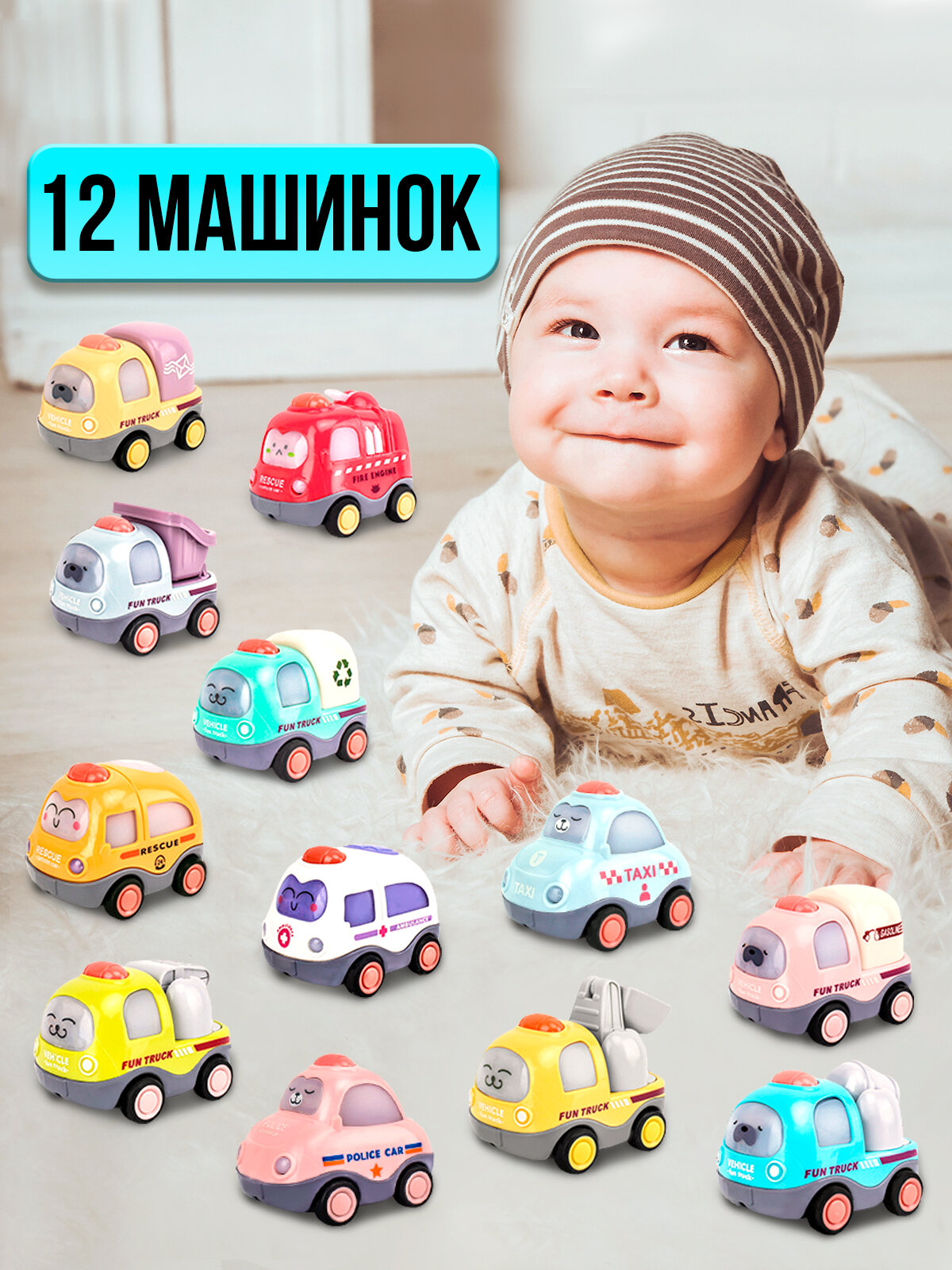 Набор машинок для детей WiMi, 12 шт, инерционные для песочницы