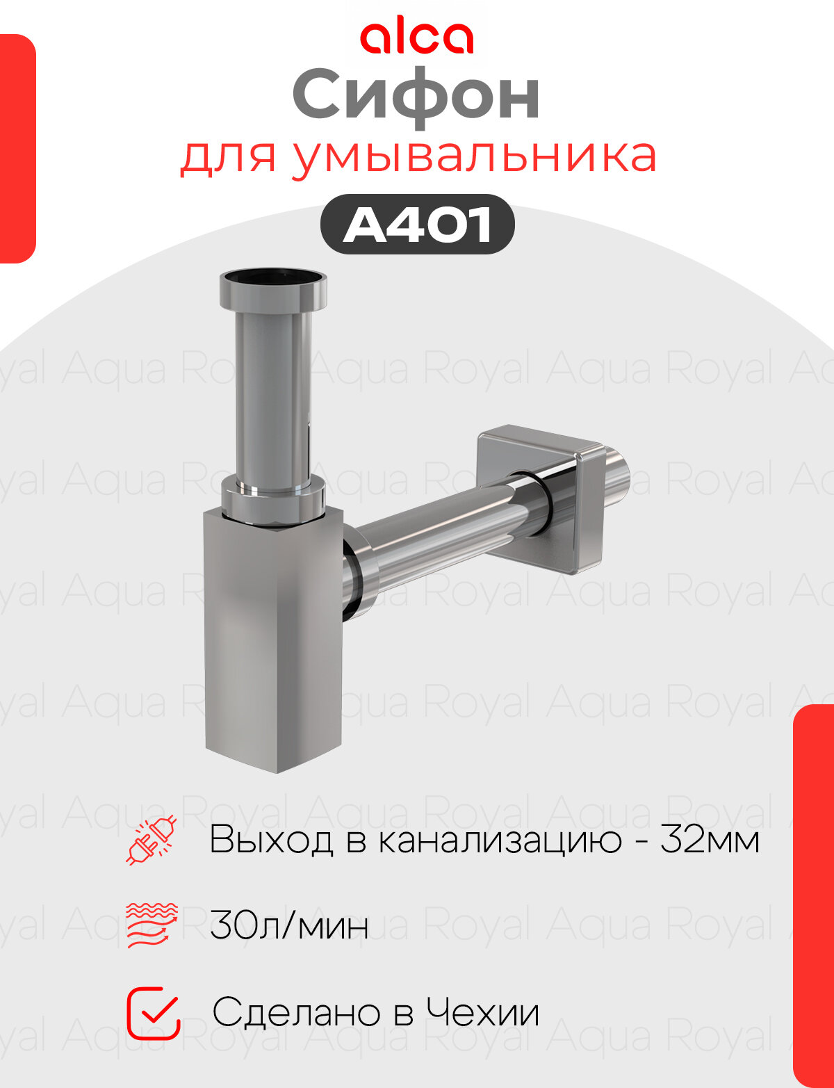 AlcaPlast A401 Сифон для раковины хром квадрат без выпуска c трубкой D32