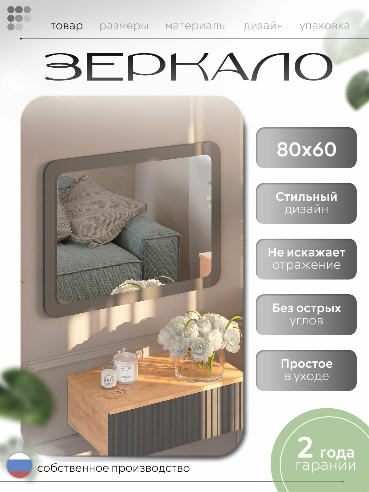 Зеркало настенное прямоугольное 80х60 см графит