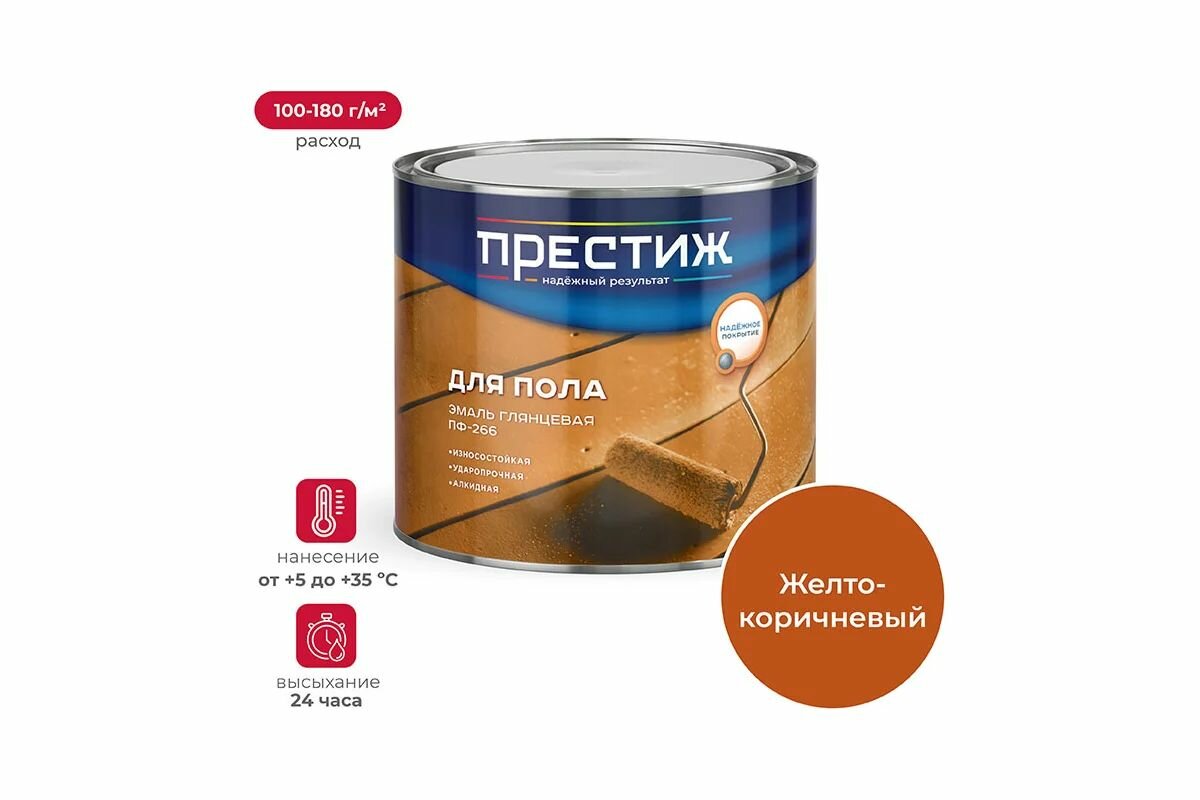 Эмаль ПФ-266 желто-коричневая 19 КГ (1/6) 