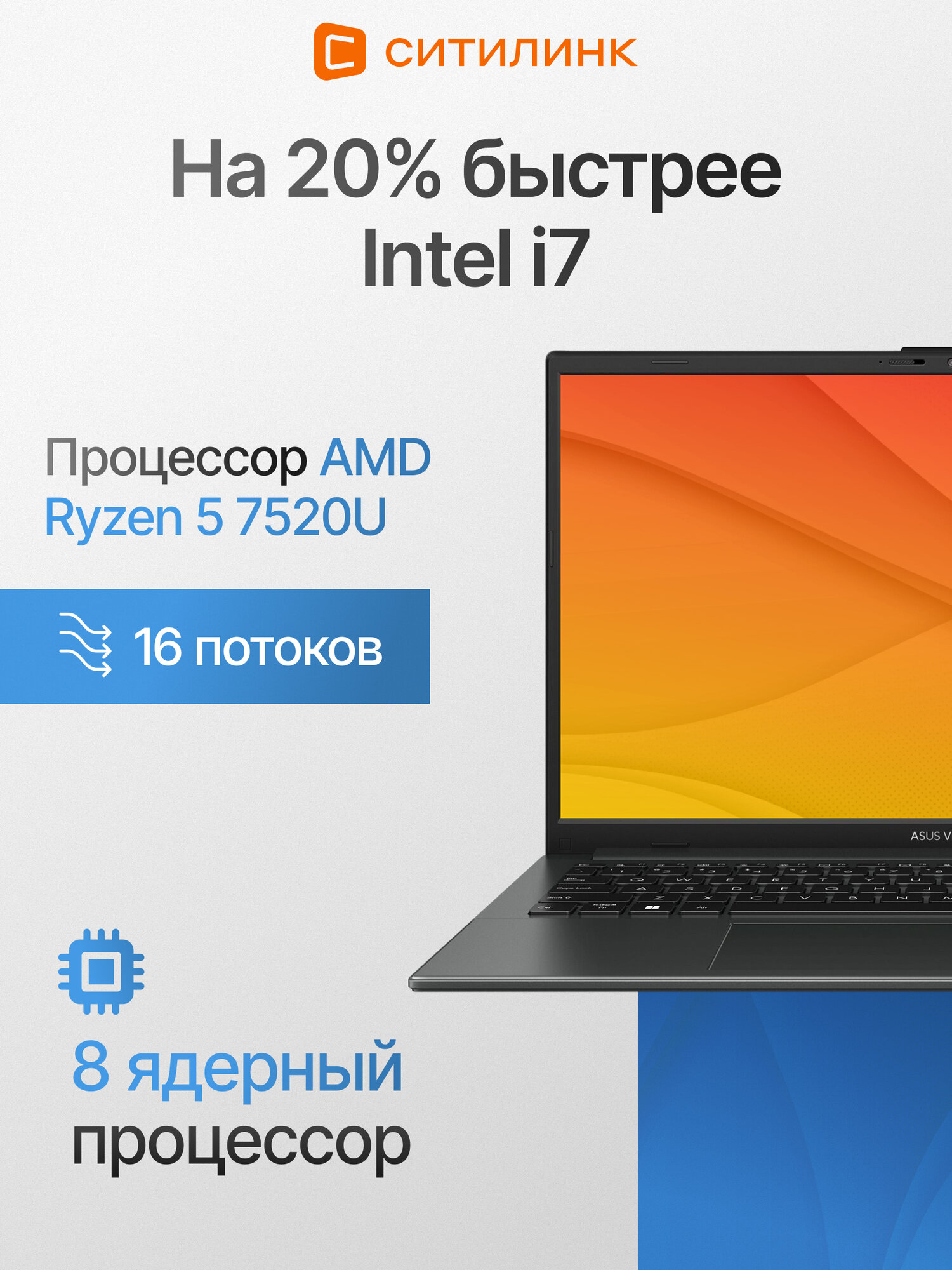 Ноутбук ASUS "Vivobook Go" E1504FA, процессор Ryzen 5, SSD, 512ГБ, Full HD, черный — фото 1