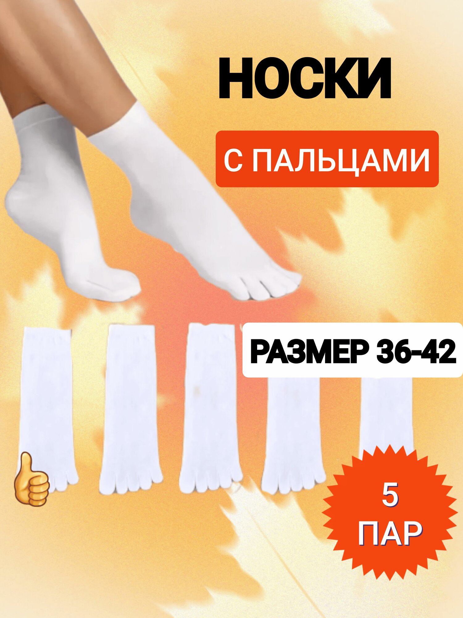 Носки спортивные