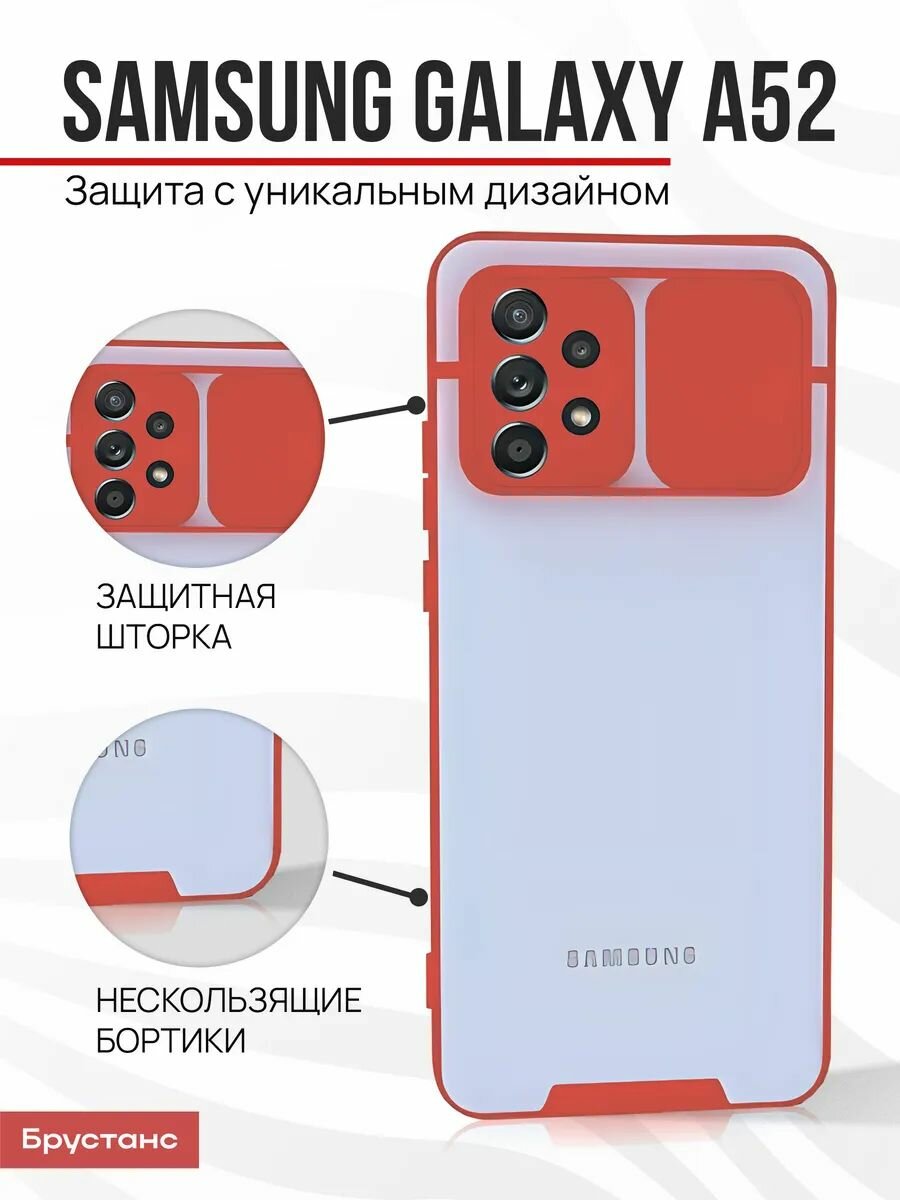 Чехол на Samsung А52 силикон; пластик противоударный; защита камеры; с подставкой