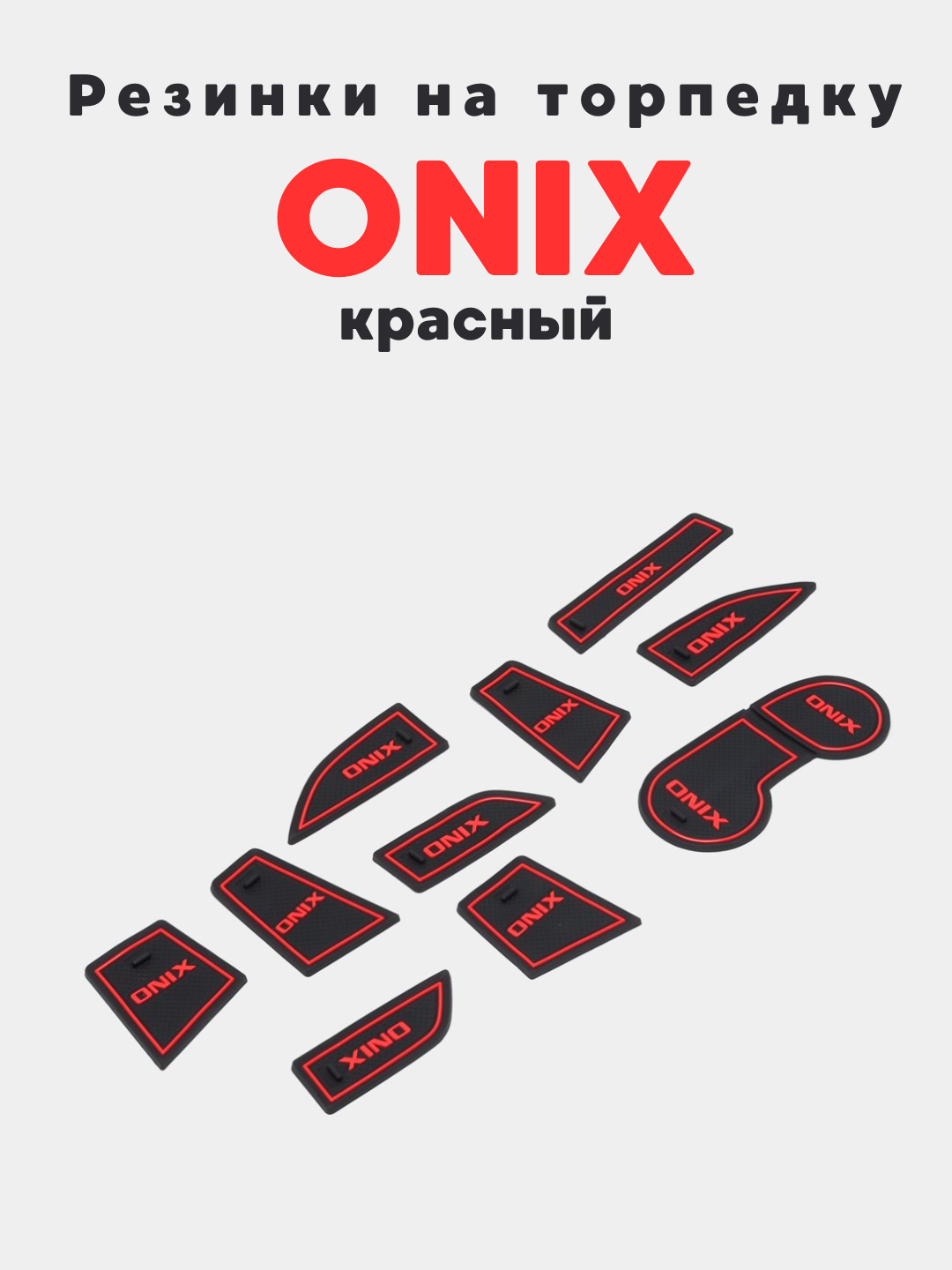 3D резиновый коврик, нескользящий, для Tracker 2, Onix, Monza, Malibu 2, Cobalt, BYD, Malibu 2, Красный