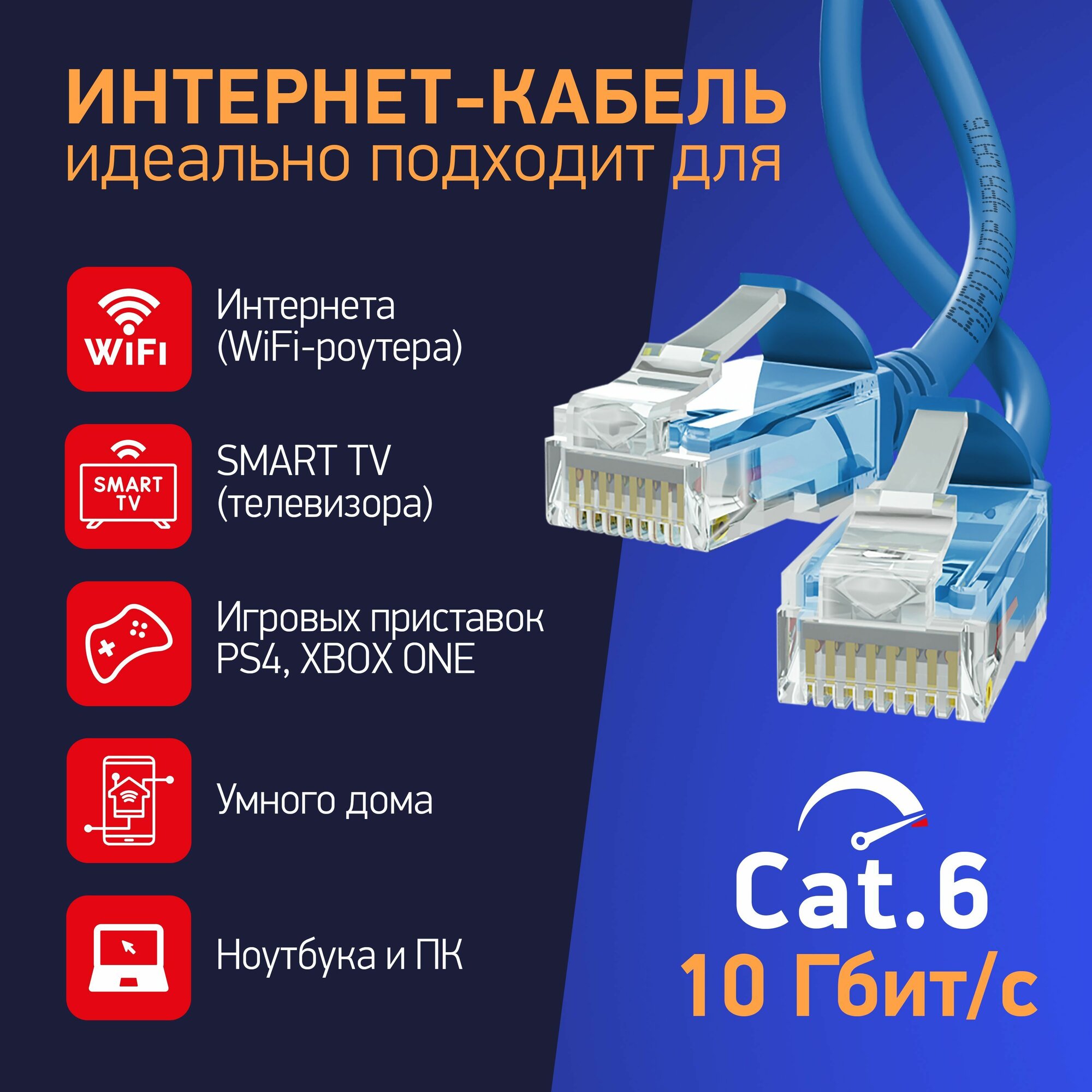 Патч корд 7 м кат 6, сетевой кабель rj45 Cat 6 UTP4 LAN Ethernet Интернет кабель Wi-Fi для роутера вай фай RIPO Standart CCA витая пара 7 метров 003-300167 — фото 1