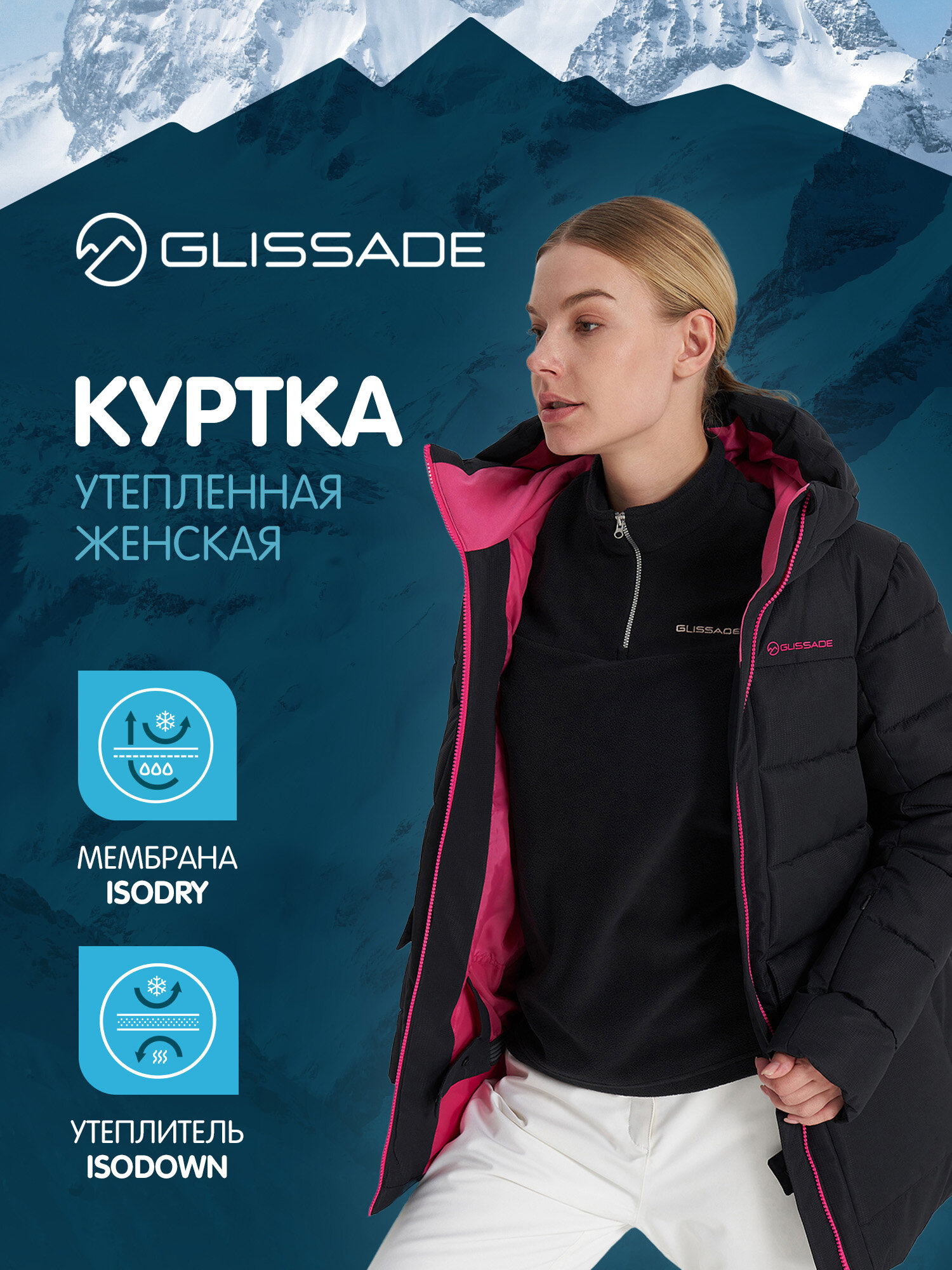 Куртка GLISSADE Women's Faux Down Jacket размер 42-44 черный