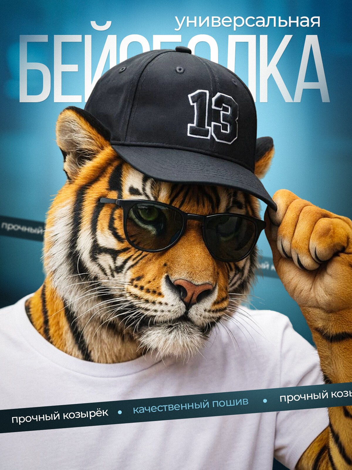 Бейсболка Athletic pro. для мужчин и женщин