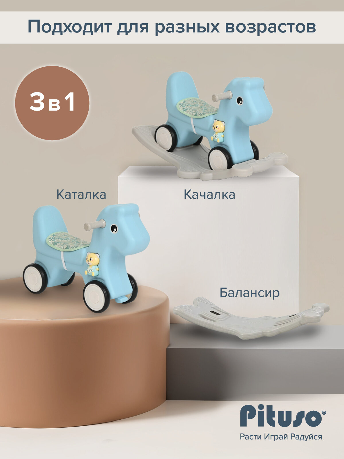 Качалка детская, лошадка каталка Pituso "Лошадка Grey" 2 в 1, съемный поддон, мягкое сиденье, цвет серо-голобой — фото 1