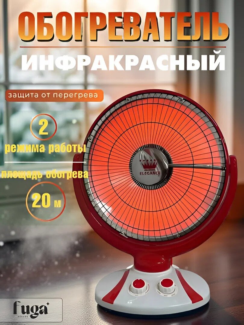 Инфракрасный обогреватель 1100 Вт – быстрое и безопасное тепло