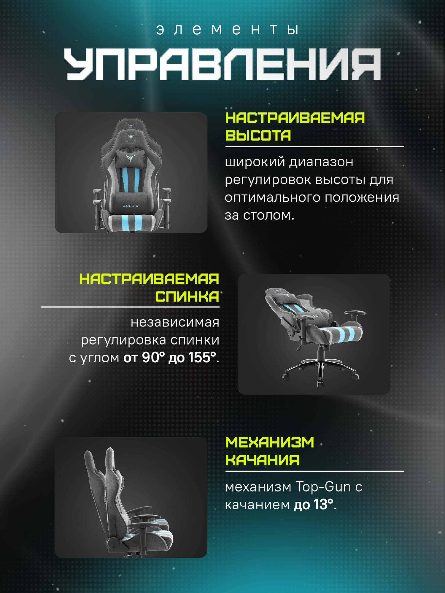 Игровое кресло компьютерное ZONE 51 GRAVITY X-Weave Black/blue, черный/голубой, текстиль — фото 1